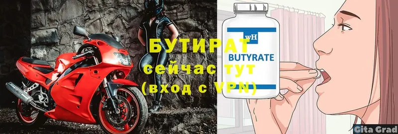 Бутират бутандиол  Димитровград 