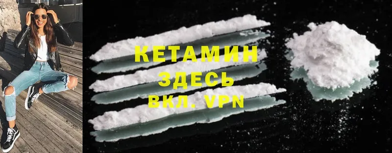 купить наркотик  MEGA ТОР  Кетамин ketamine  Димитровград 